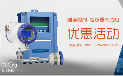 暖通控制  传感器感知