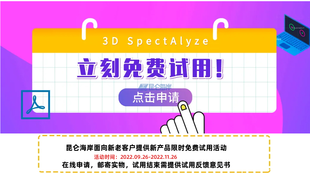 8868登陆入口新品试用活动火热进行中