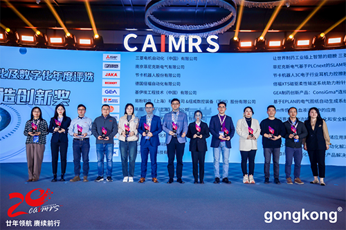 应用创新奖 | 让智慧热力守护我们&ldquo;温暖&rdquo;的家