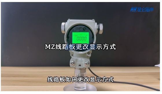 JYB-820MZ型智能压力变送器 更改显示方式