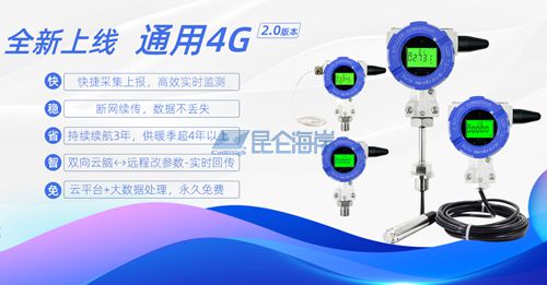 通用4G  2.0版本全新上线！