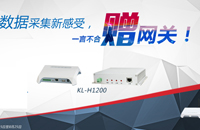 数据采集新感受，一言不合赠网关！