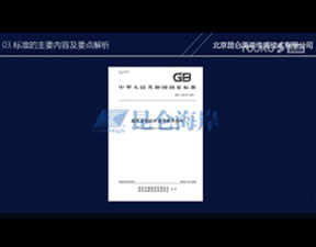 8868登陆入口作为主要起草人的超声波物位计通用技术条件国家标准视频讲解