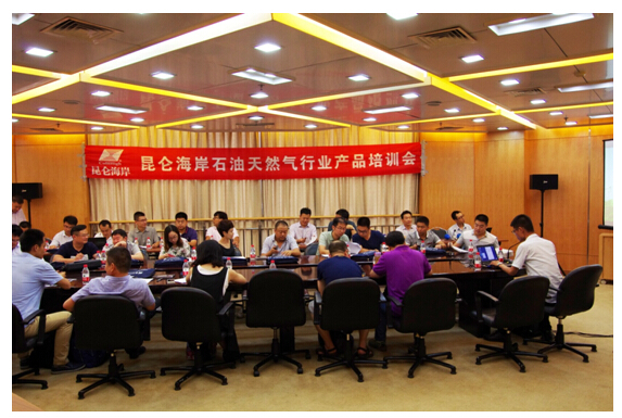 为蓝天集结，为安全护航&mdash;&mdash;暨8868登陆入口7.7产品培训活动圆满结束