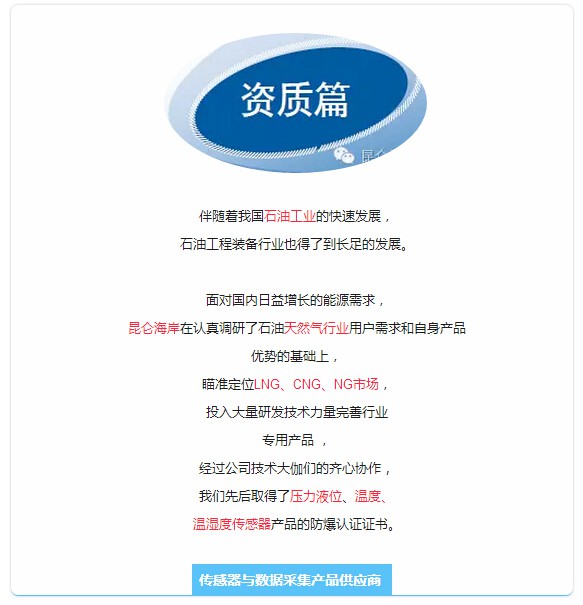 终于集齐了石油工程装备界的敲门砖