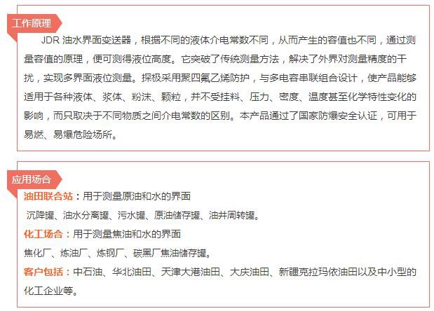 "百炼成金，厚积薄发&rdquo;-我们的油水界面变送器！