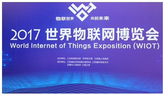 2017无锡物博会8868登陆入口产品引热议