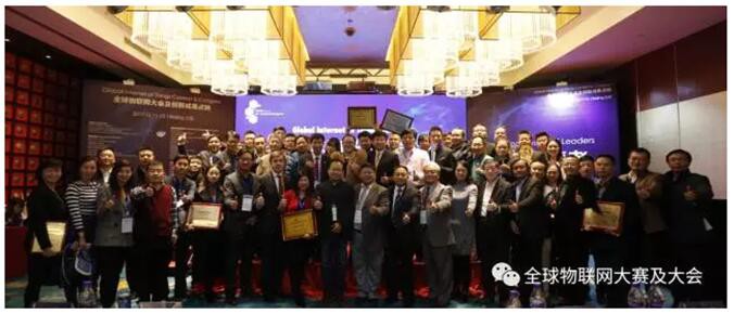 全球物联网大会8868登陆入口脱颖而出