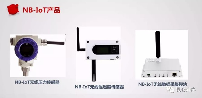 8868登陆入口:NB-IOT窄带物联网 专注更专业的细分市场