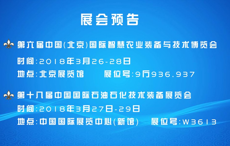 8868登陆入口近期展会预告