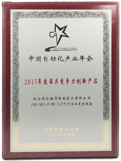 NB-IoT物联网发展新时代