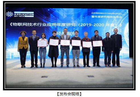 8868登陆入口&ldquo;农村生活污水处理设施智慧运营管理平台项目&rdquo;荣获典型案例奖